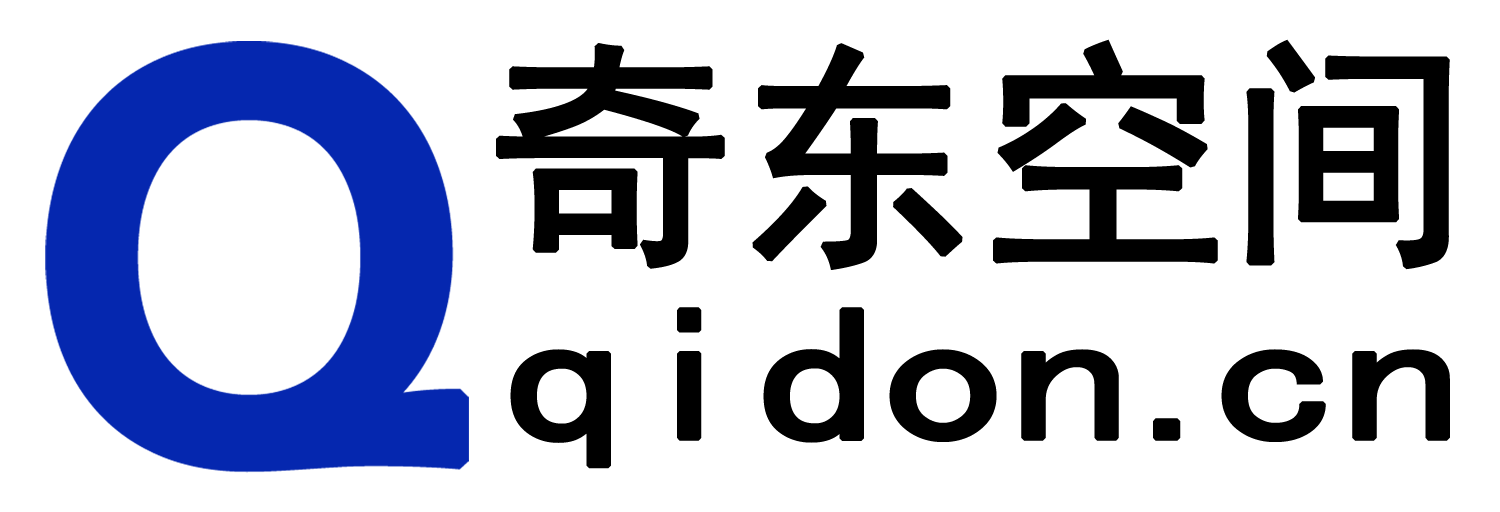 奇东空间